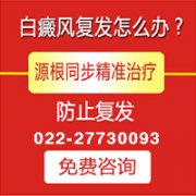 <b>面部的白癜风应该怎么护理？</b>