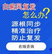 <b>男性的白癜风应该怎样护理？</b>