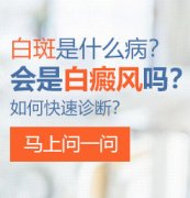 <b>白癜风是怎么引起的?</b>