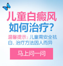 沧州白癜风哪个医院好？