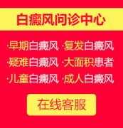 <b>白癜风有哪些治疗方法？</b>