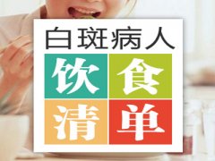 <b>白癜风患者能吃维生素b1吗？</b>